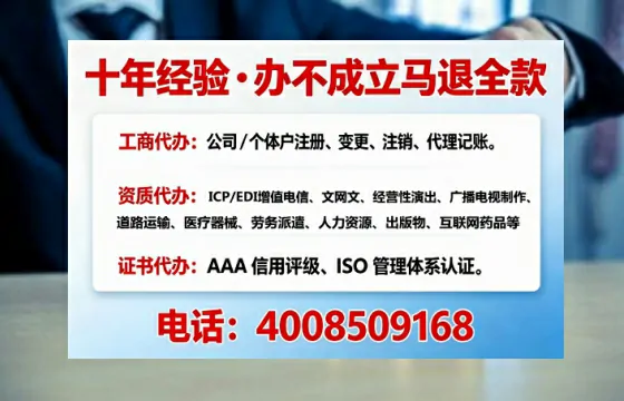 鸡西办理<a href='https://www.tajlb.com/'>营业性演出许可证</a>的用处、流程与避坑指南